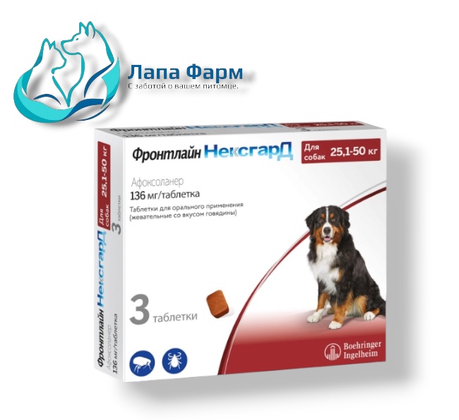 Нексгард XL (25-50) срок (05.27)