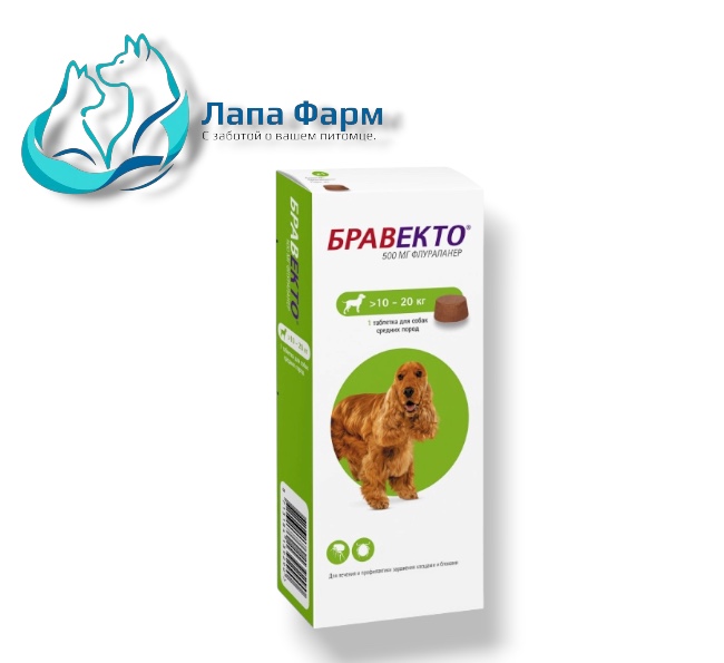 Бравекто 500(10-20) срок (02.27)
